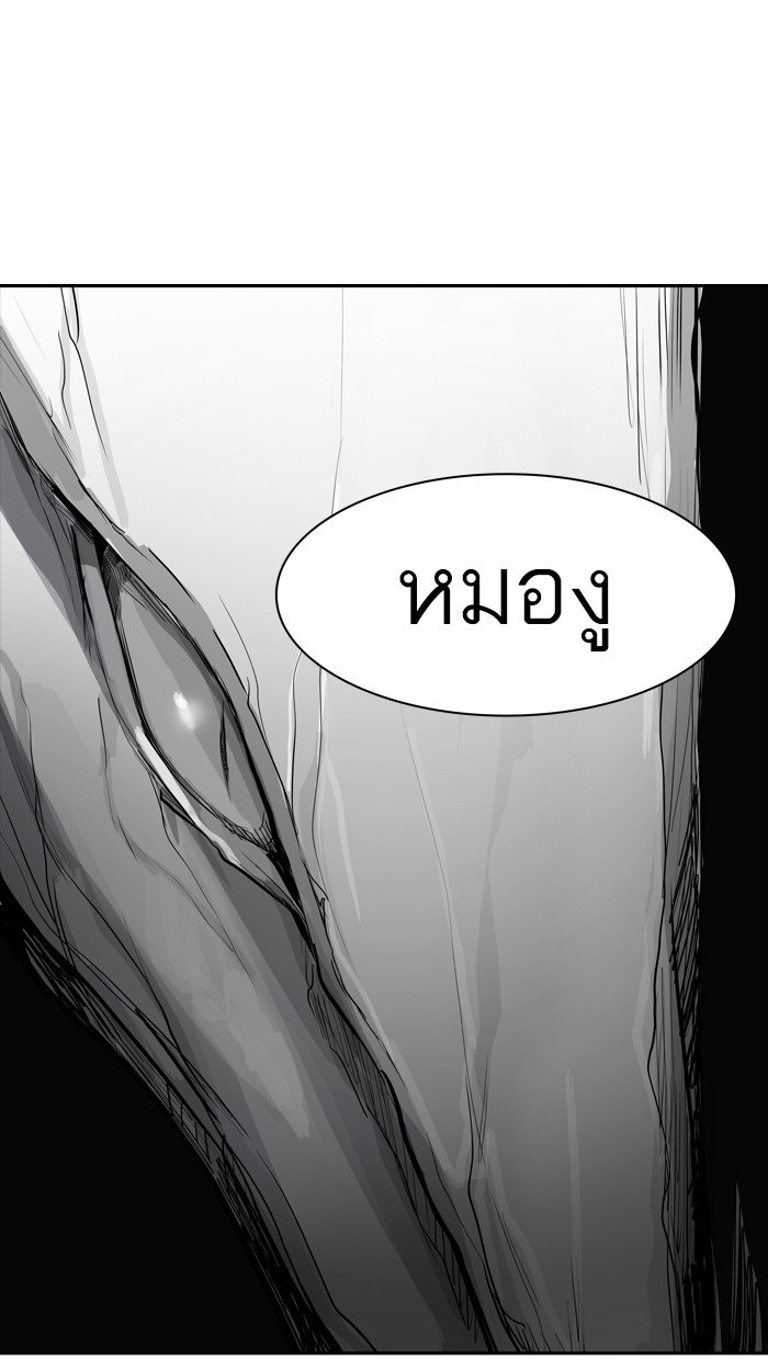 Tower of God หอคอยเทพเจ้า - หน้า 38