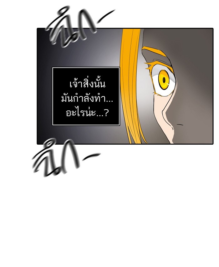 Tower of God หอคอยเทพเจ้า - หน้า 47