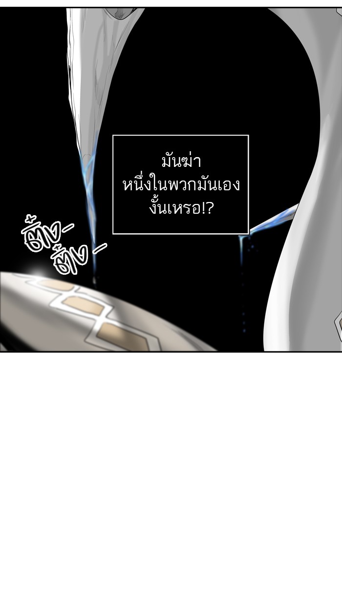 Tower of God หอคอยเทพเจ้า - หน้า 48
