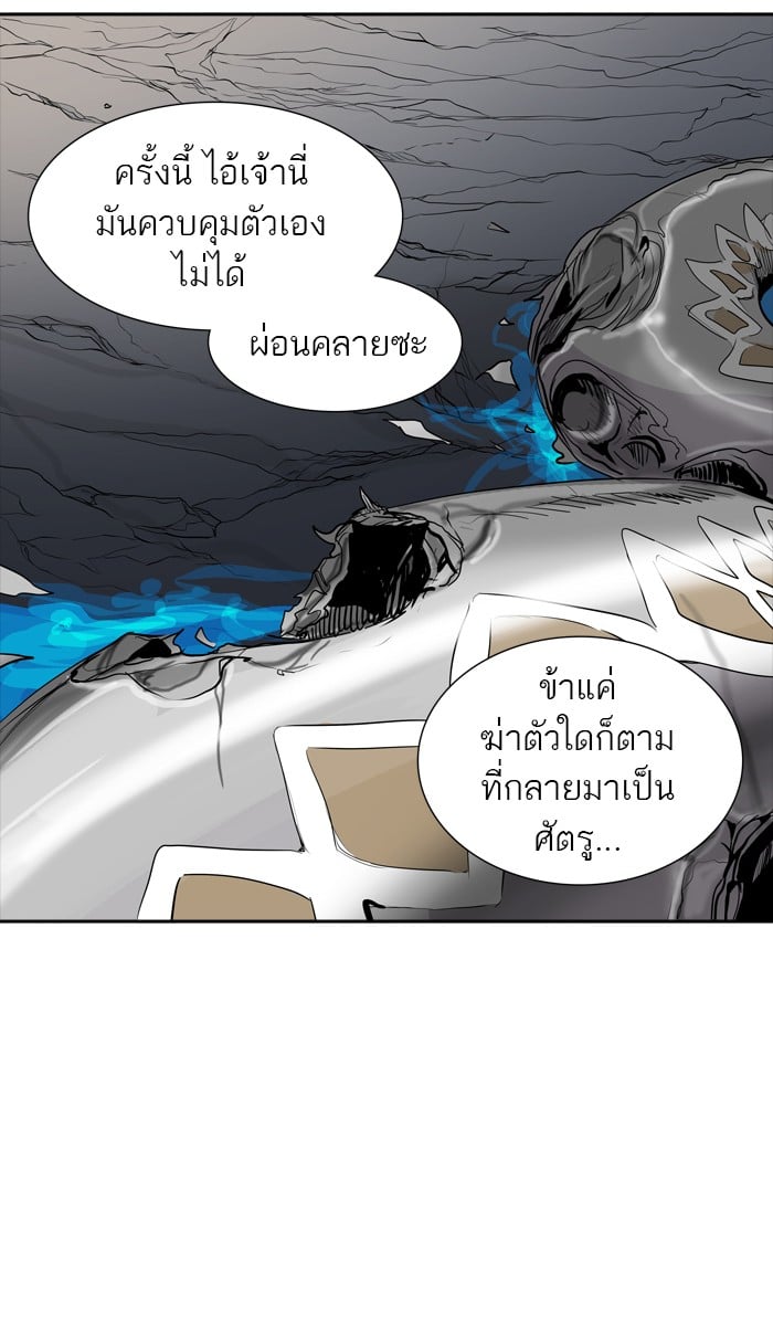 Tower of God หอคอยเทพเจ้า - หน้า 50