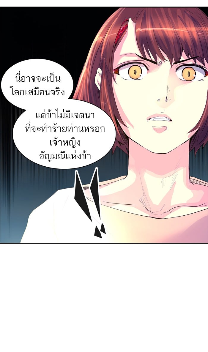 Tower of God หอคอยเทพเจ้า - หน้า 51