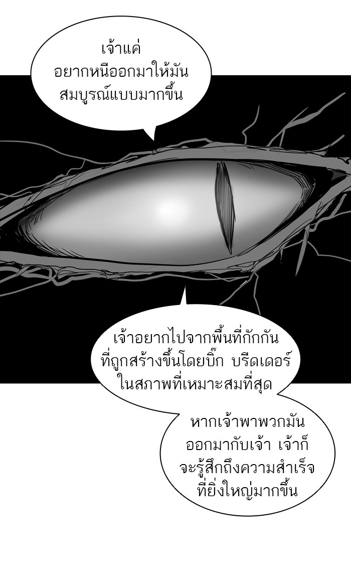 Tower of God หอคอยเทพเจ้า - หน้า 62