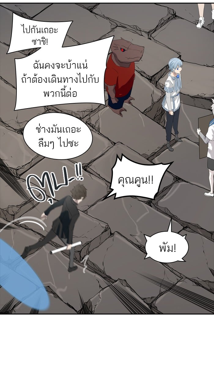Tower of God หอคอยเทพเจ้า - หน้า 80