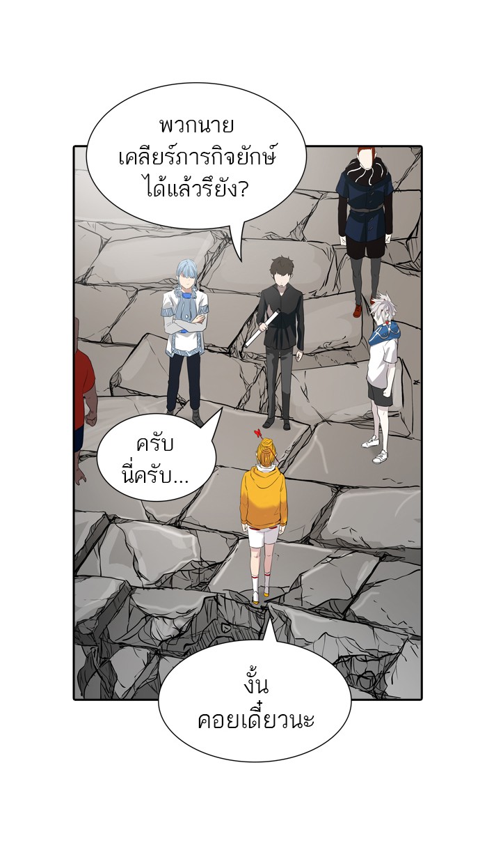 Tower of God หอคอยเทพเจ้า - หน้า 88