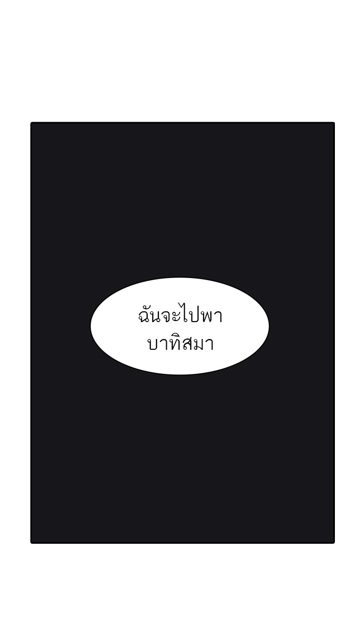 Tower of God หอคอยเทพเจ้า - หน้า 89