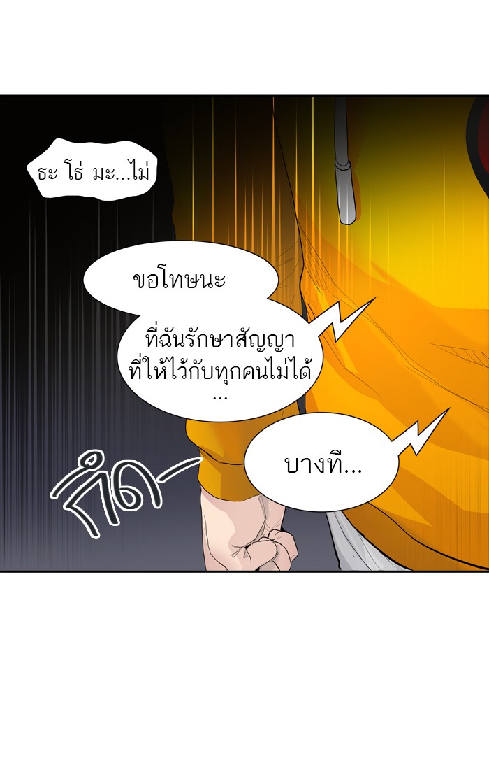 Tower of God หอคอยเทพเจ้า - หน้า 95