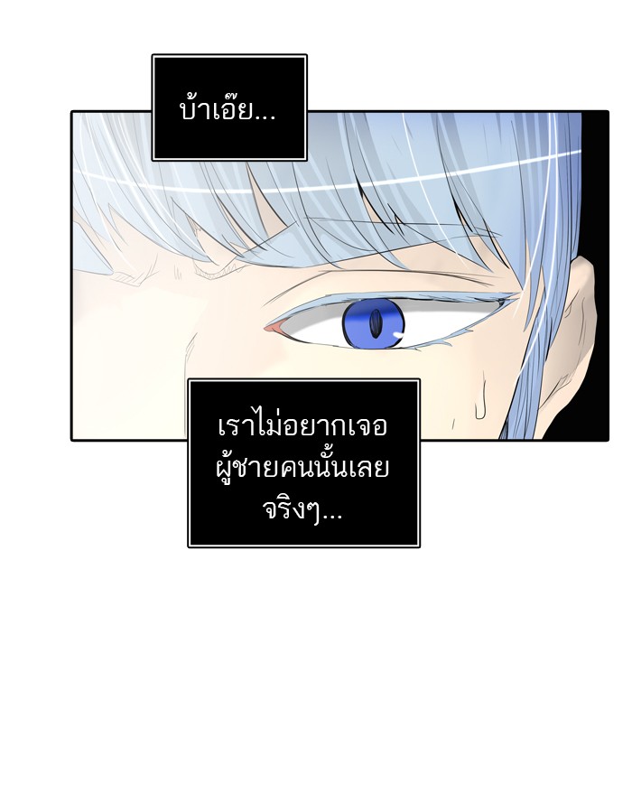 Tower of God หอคอยเทพเจ้า - หน้า 6