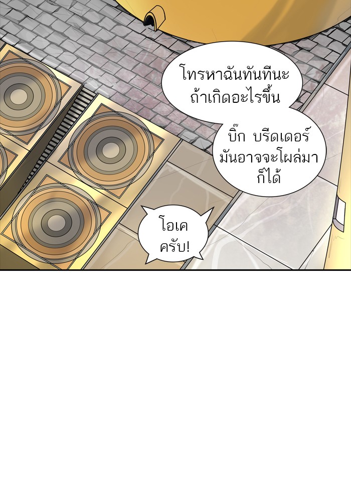 Tower of God หอคอยเทพเจ้า - หน้า 87
