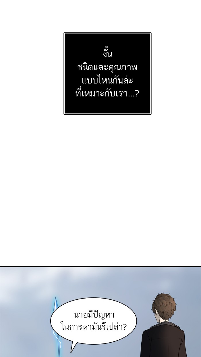 Tower of God หอคอยเทพเจ้า - หน้า 14
