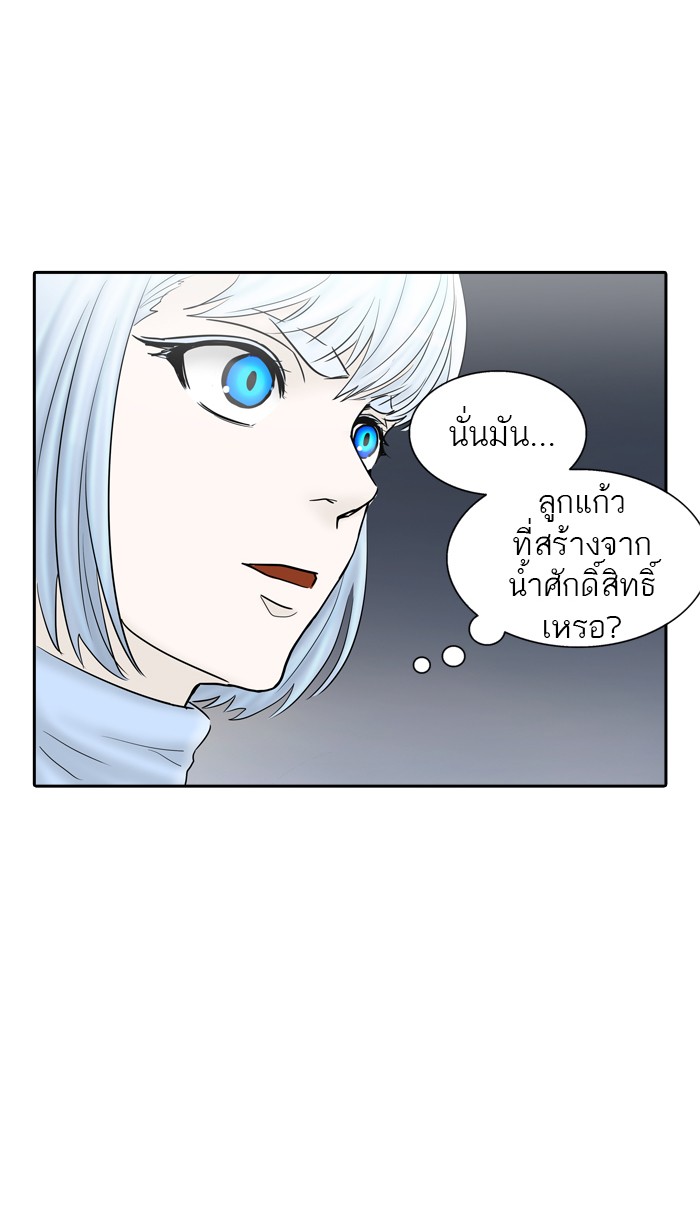 Tower of God หอคอยเทพเจ้า - หน้า 116