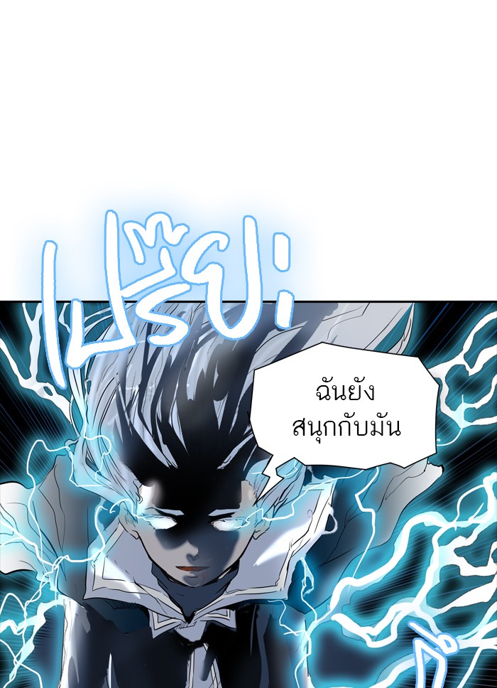 Tower of God หอคอยเทพเจ้า - หน้า 1
