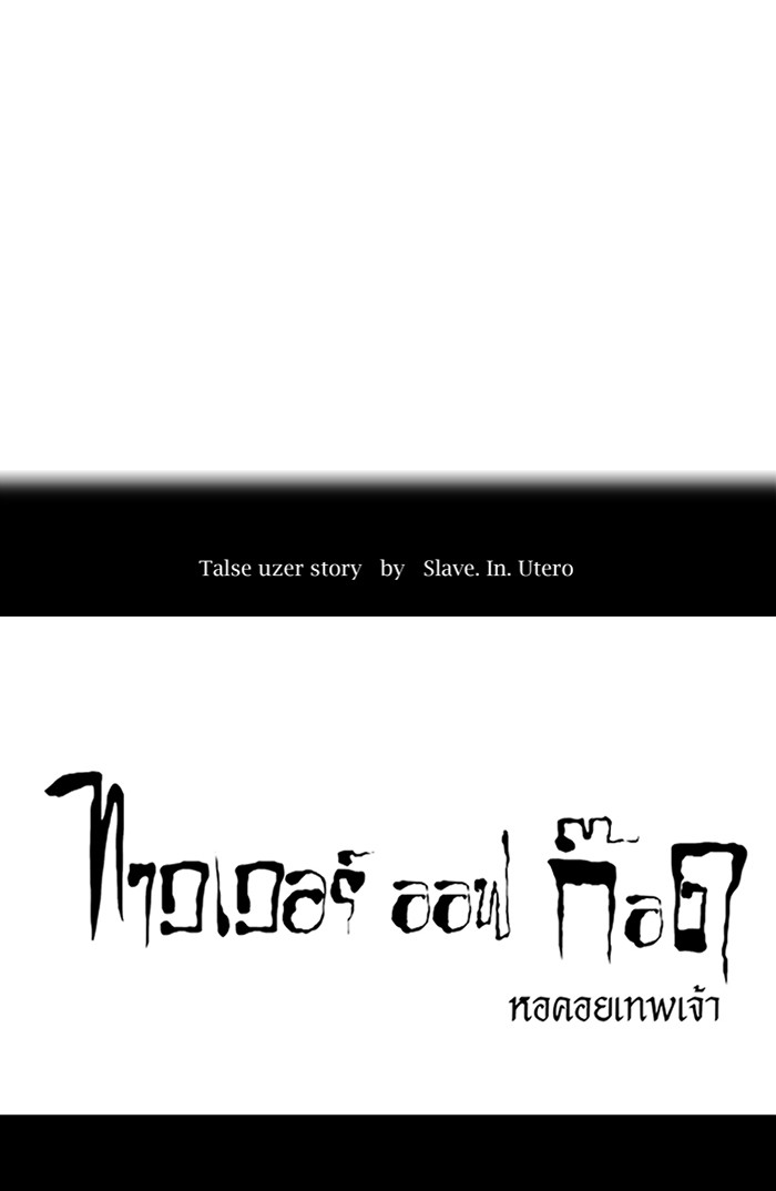 Tower of God หอคอยเทพเจ้า - หน้า 10