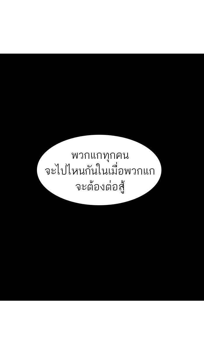 Tower of God หอคอยเทพเจ้า - หน้า 18