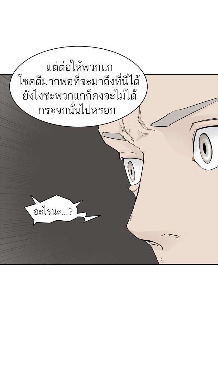 Tower of God หอคอยเทพเจ้า - หน้า 27