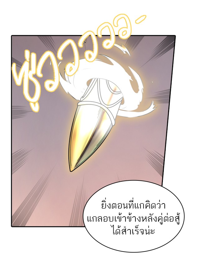 Tower of God หอคอยเทพเจ้า - หน้า 43