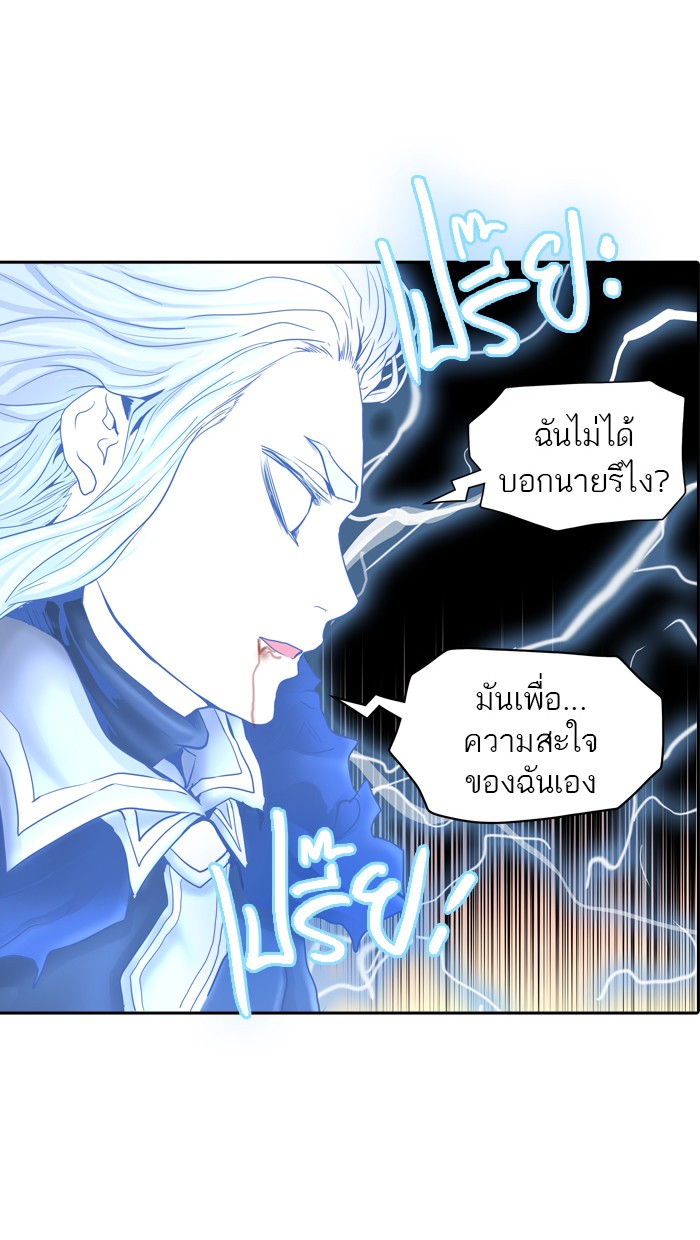 Tower of God หอคอยเทพเจ้า - หน้า 6