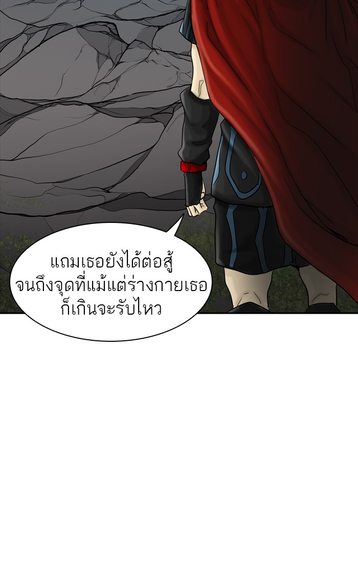 Tower of God หอคอยเทพเจ้า - หน้า 67