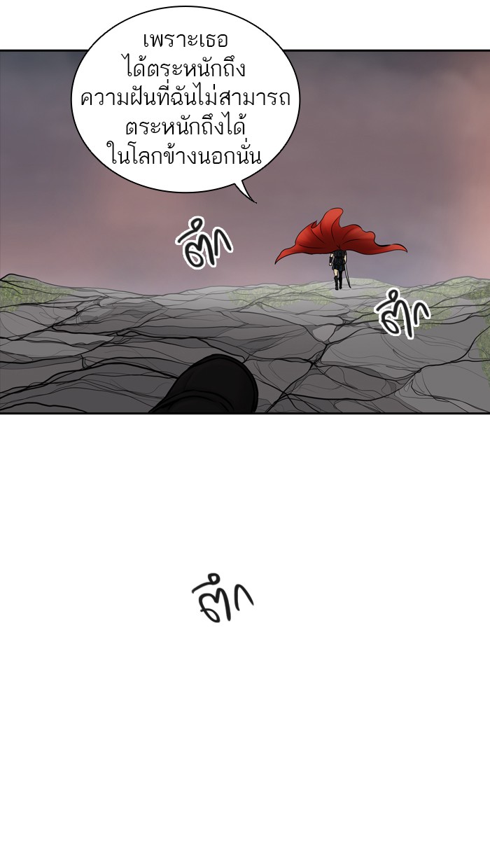 Tower of God หอคอยเทพเจ้า - หน้า 70