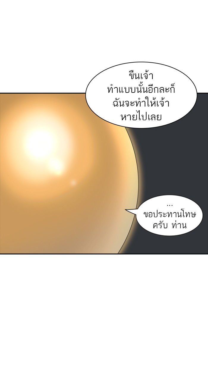Tower of God หอคอยเทพเจ้า - หน้า 75