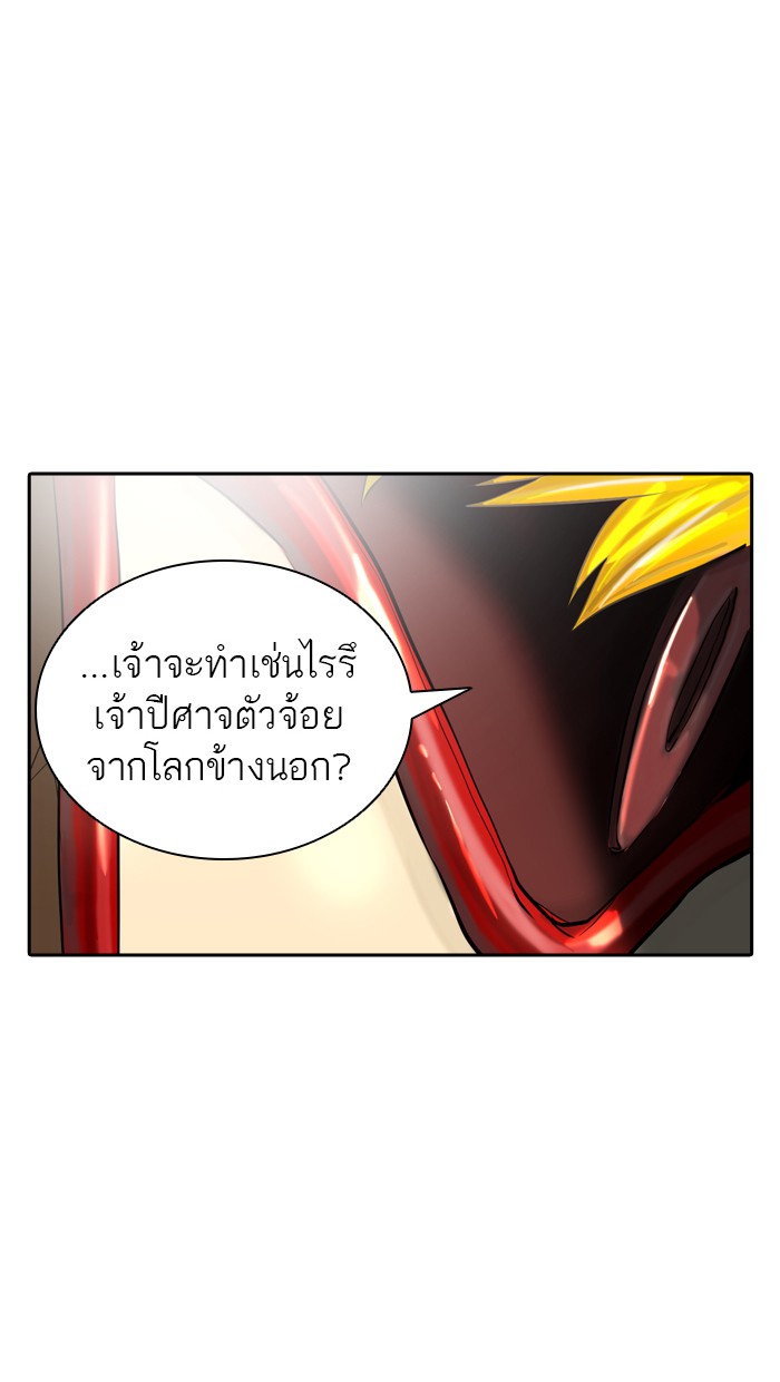 Tower of God หอคอยเทพเจ้า - หน้า 77