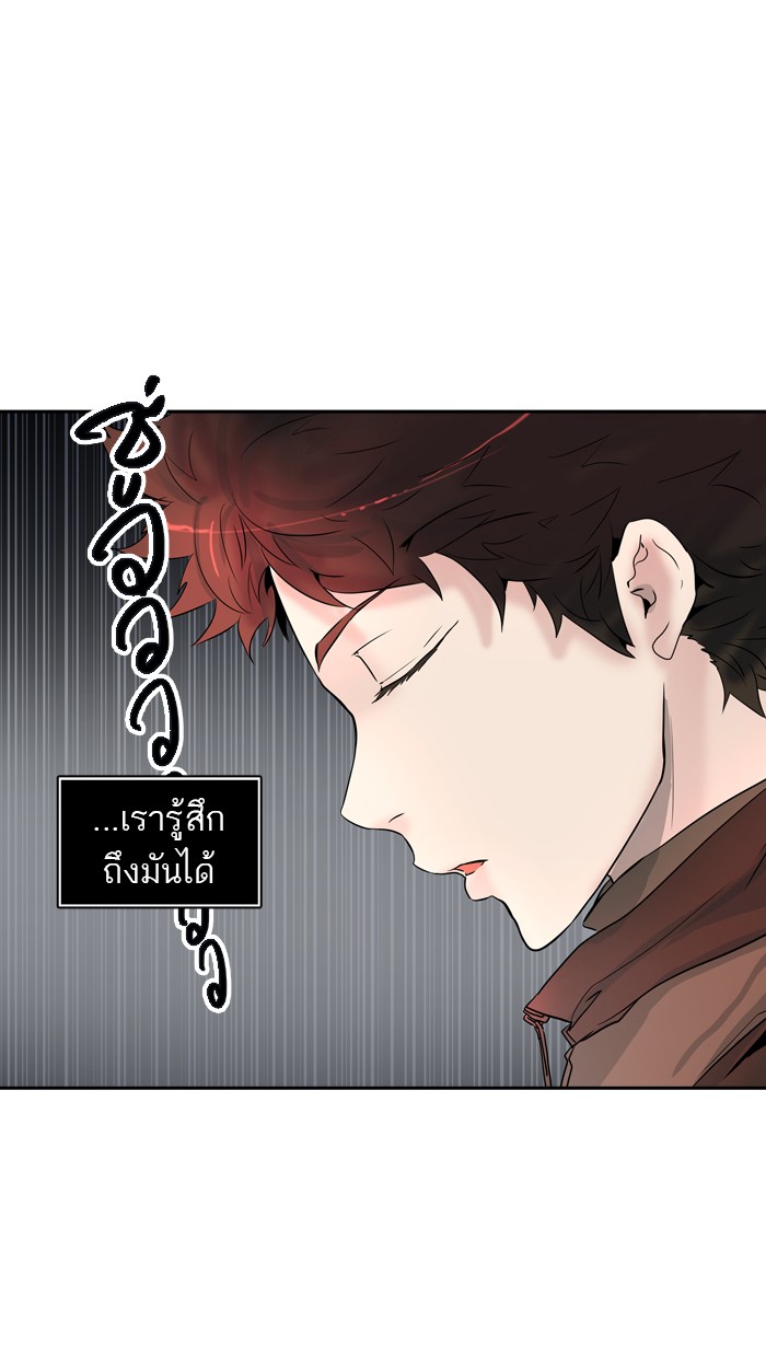 Tower of God หอคอยเทพเจ้า - หน้า 79