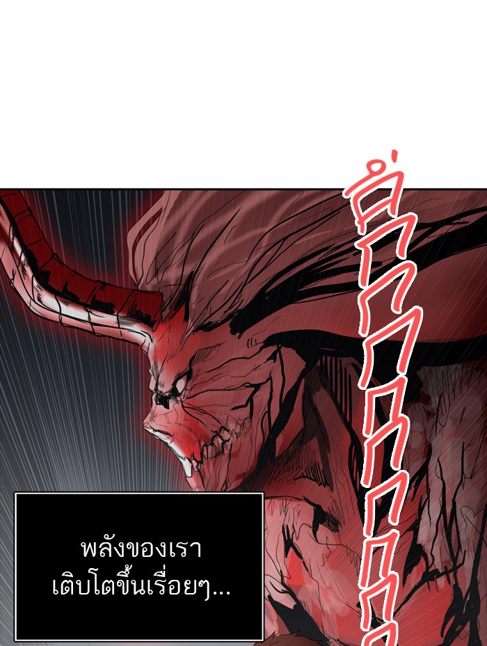 Tower of God หอคอยเทพเจ้า - หน้า 80