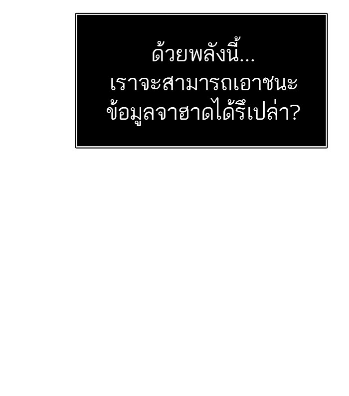 Tower of God หอคอยเทพเจ้า - หน้า 82