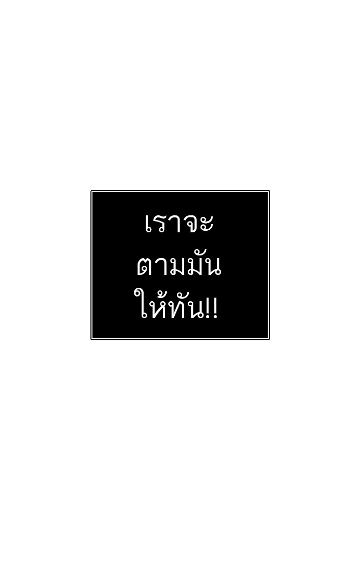 Tower of God หอคอยเทพเจ้า - หน้า 85