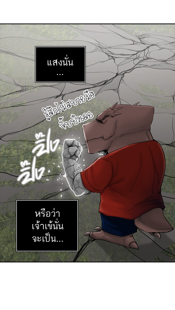 Tower of God หอคอยเทพเจ้า - หน้า 91