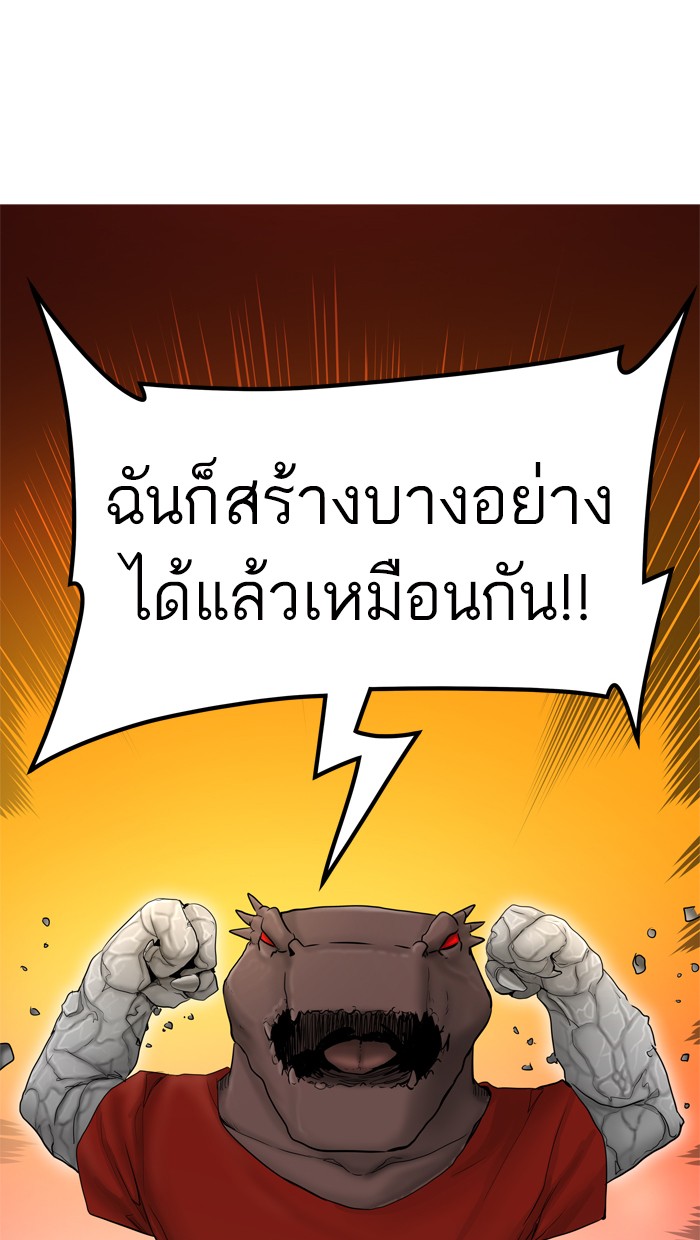 Tower of God หอคอยเทพเจ้า - หน้า 10