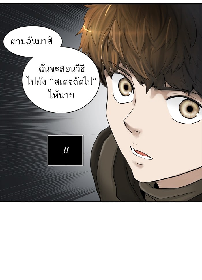 Tower of God หอคอยเทพเจ้า - หน้า 53