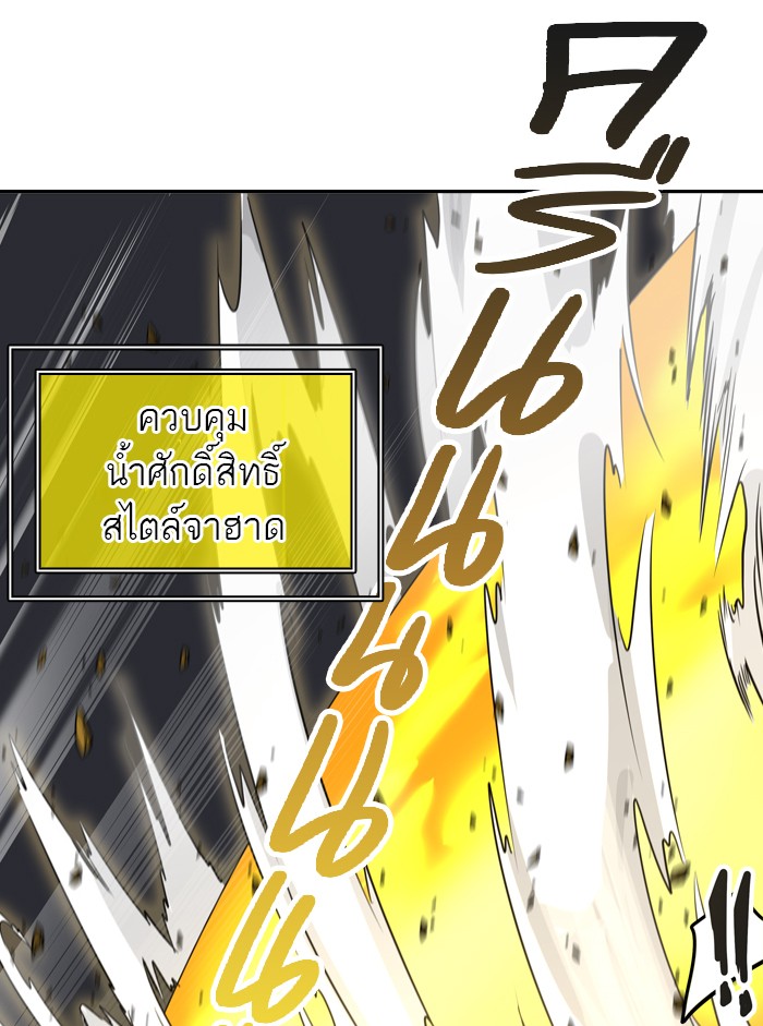 Tower of God หอคอยเทพเจ้า - หน้า 25