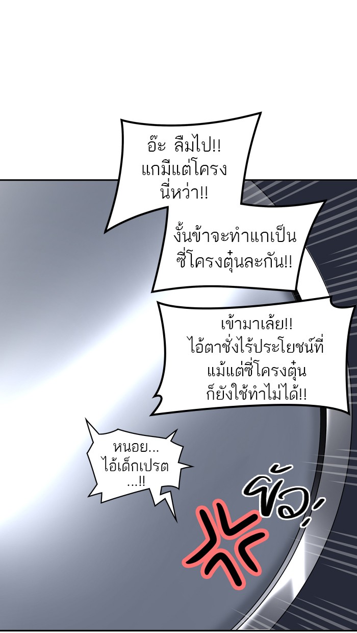 Tower of God หอคอยเทพเจ้า - หน้า 22