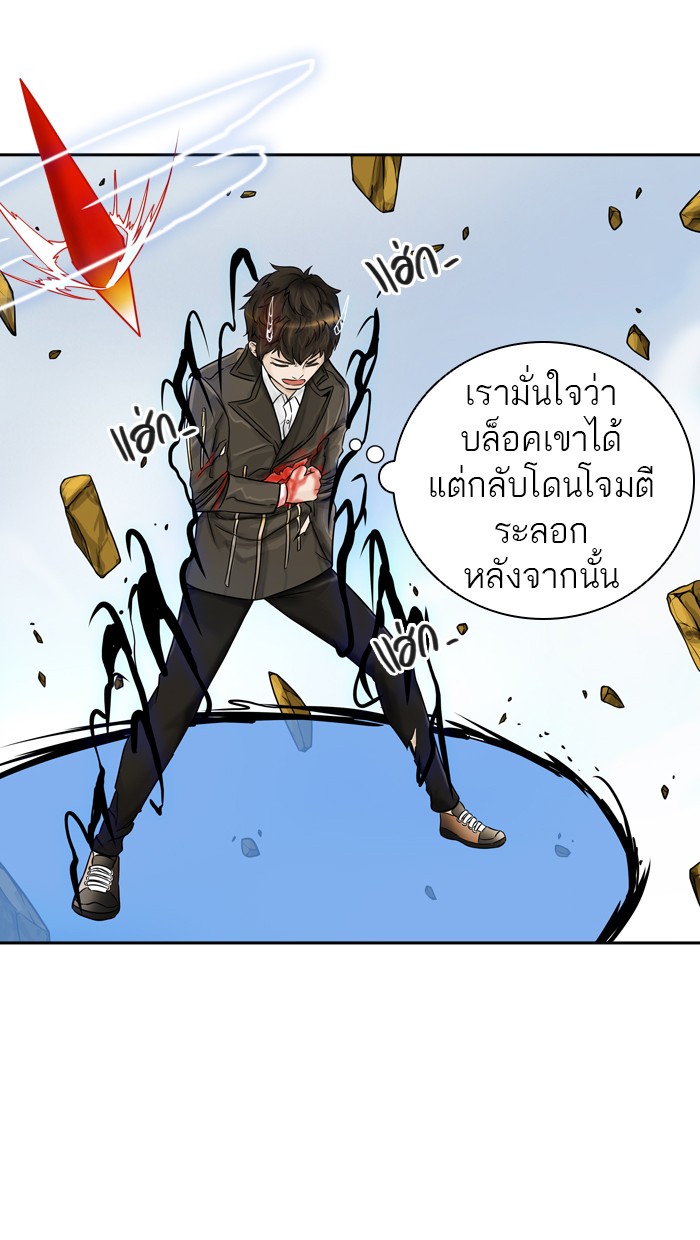 Tower of God หอคอยเทพเจ้า - หน้า 40