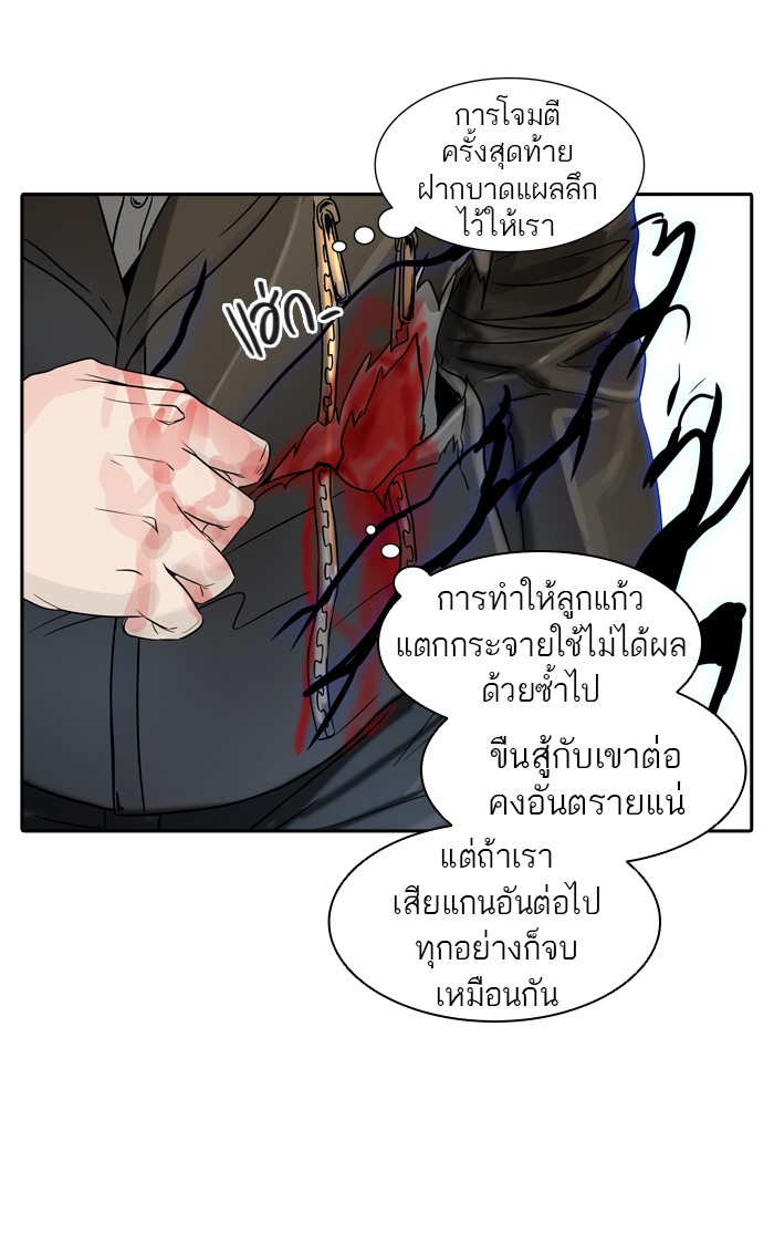 Tower of God หอคอยเทพเจ้า - หน้า 41