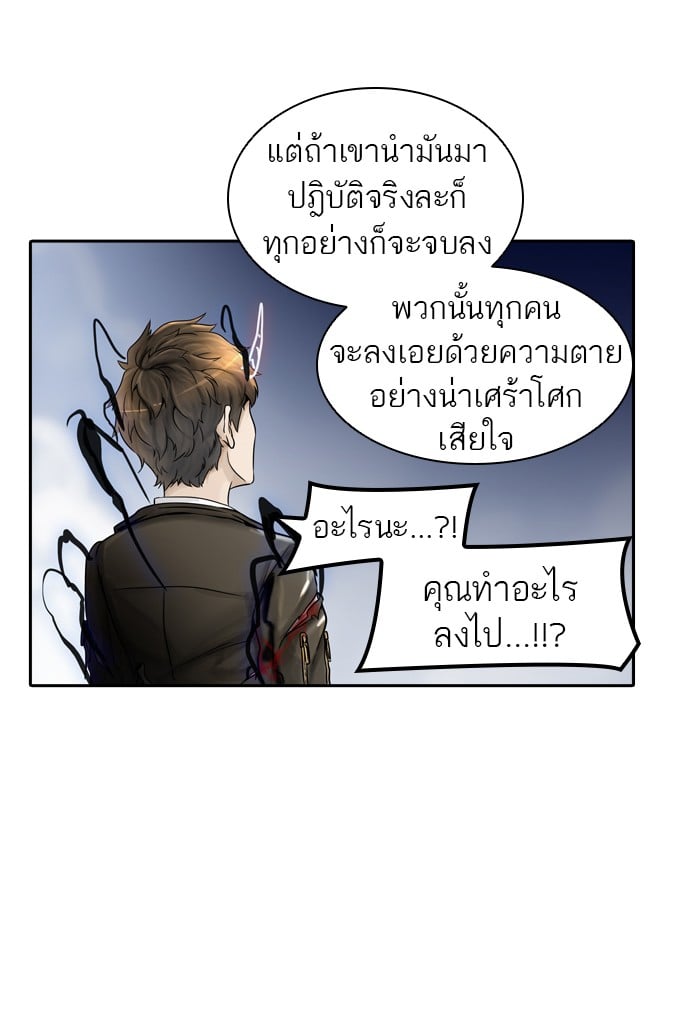 Tower of God หอคอยเทพเจ้า - หน้า 59