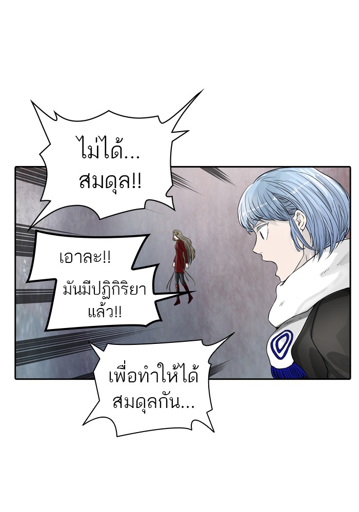 Tower of God หอคอยเทพเจ้า - หน้า 76