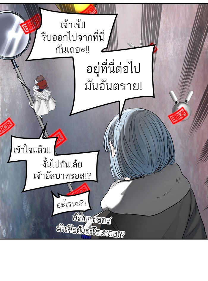 Tower of God หอคอยเทพเจ้า - หน้า 83