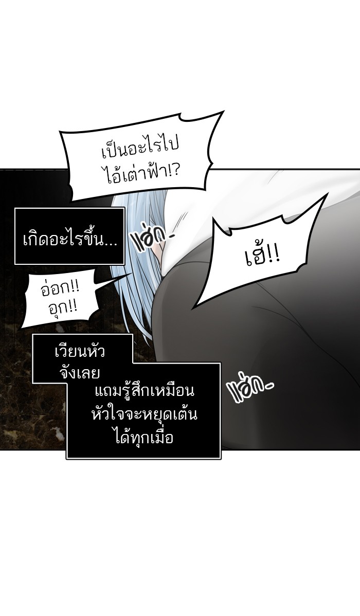 Tower of God หอคอยเทพเจ้า - หน้า 86