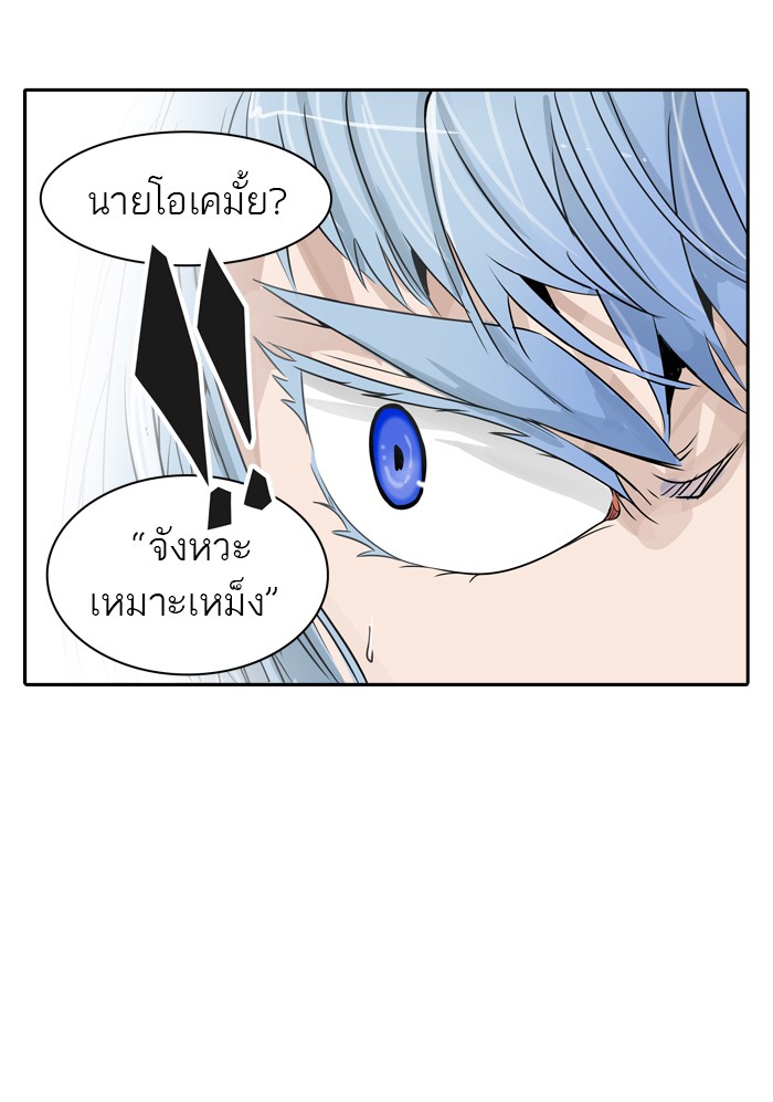 Tower of God หอคอยเทพเจ้า - หน้า 87