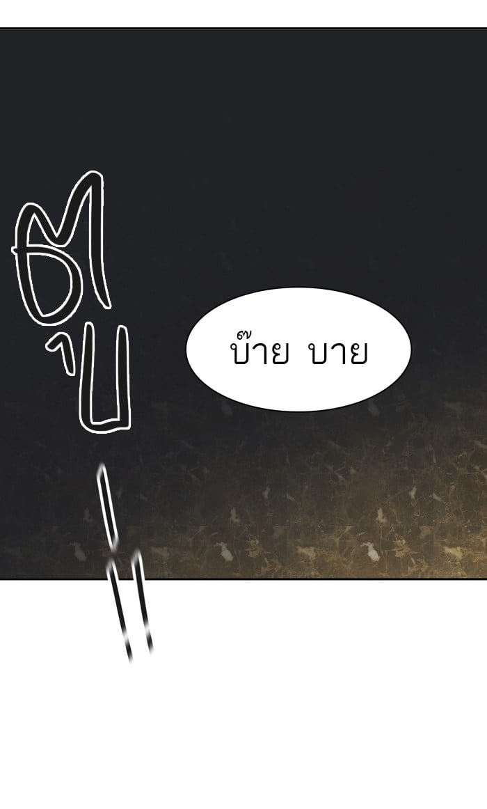 Tower of God หอคอยเทพเจ้า - หน้า 92
