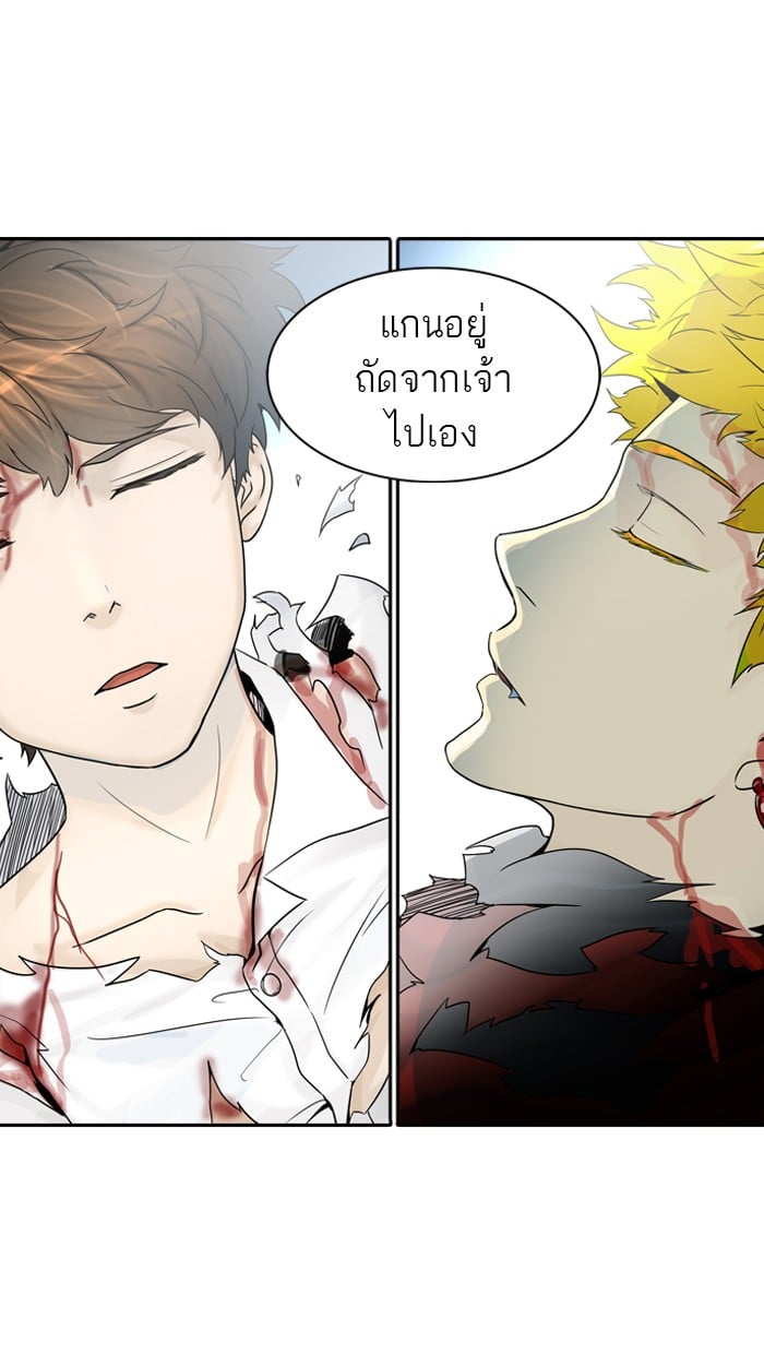 Tower of God หอคอยเทพเจ้า - หน้า 2