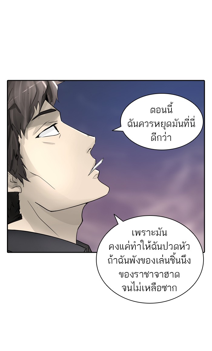 Tower of God หอคอยเทพเจ้า - หน้า 38