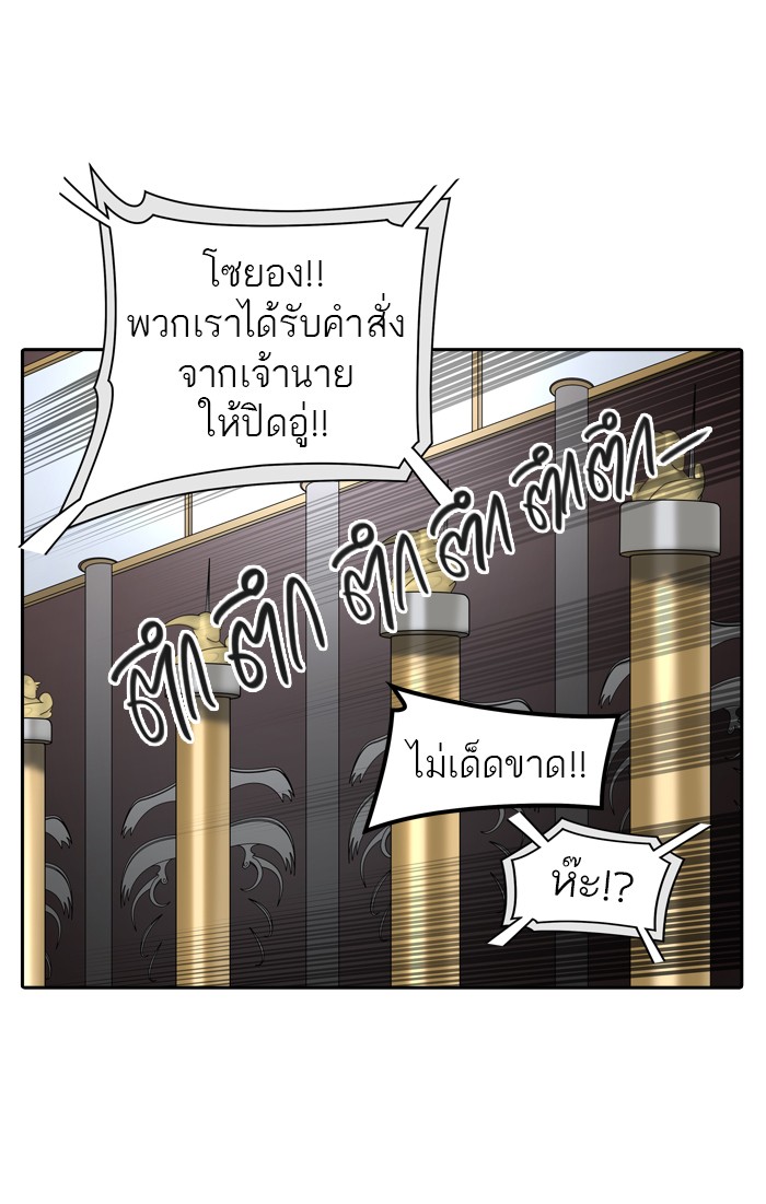 Tower of God หอคอยเทพเจ้า - หน้า 24