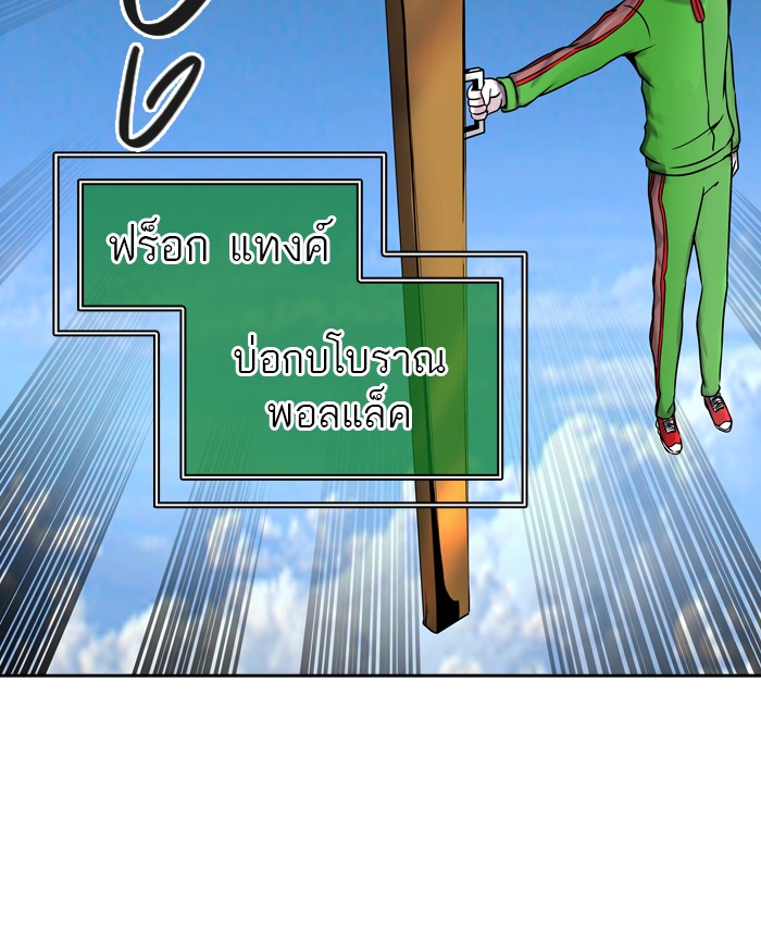 Tower of God หอคอยเทพเจ้า - หน้า 39
