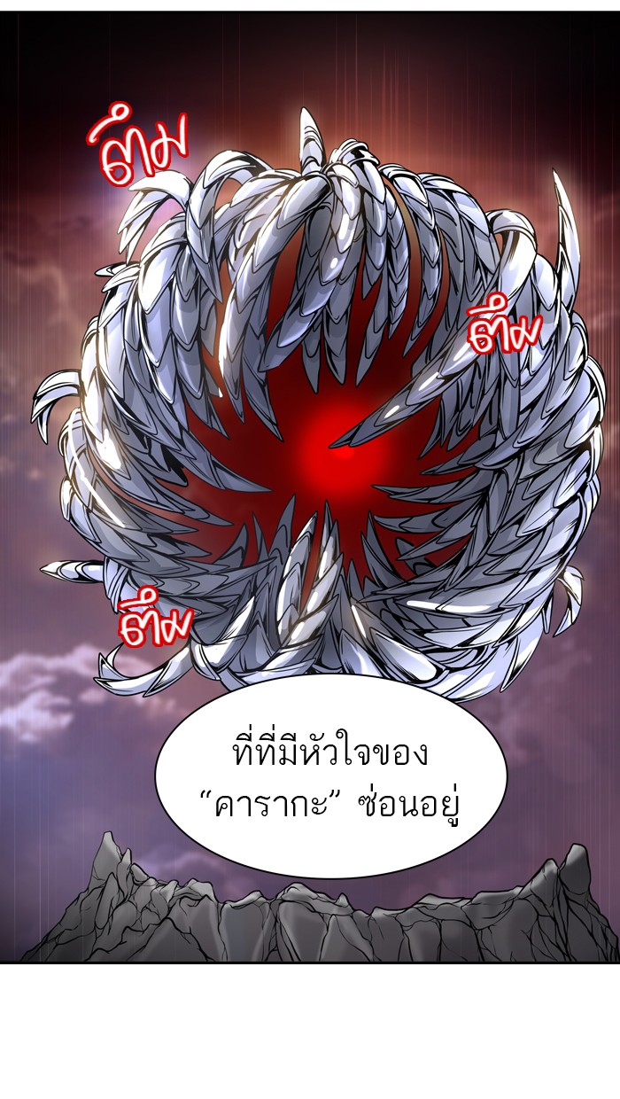 Tower of God หอคอยเทพเจ้า - หน้า 95