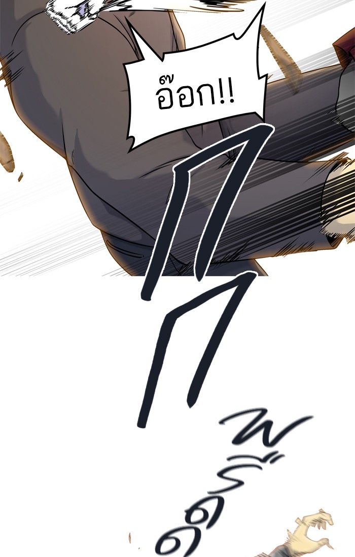 Tower of God หอคอยเทพเจ้า - หน้า 2