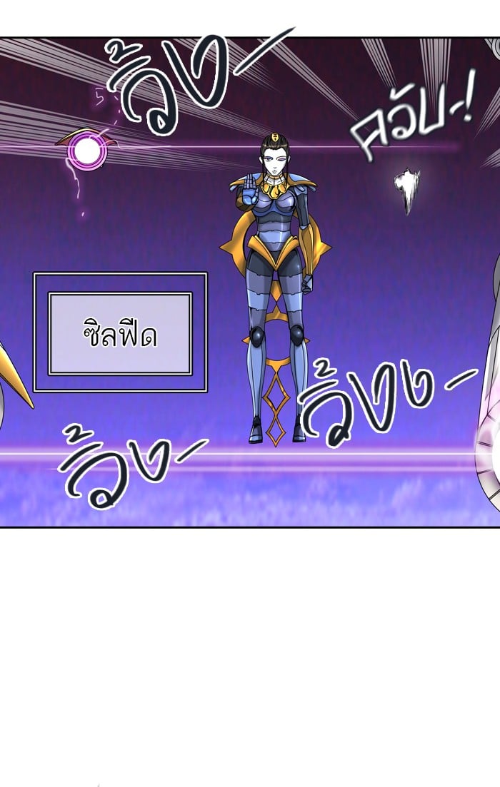 Tower of God หอคอยเทพเจ้า - หน้า 38