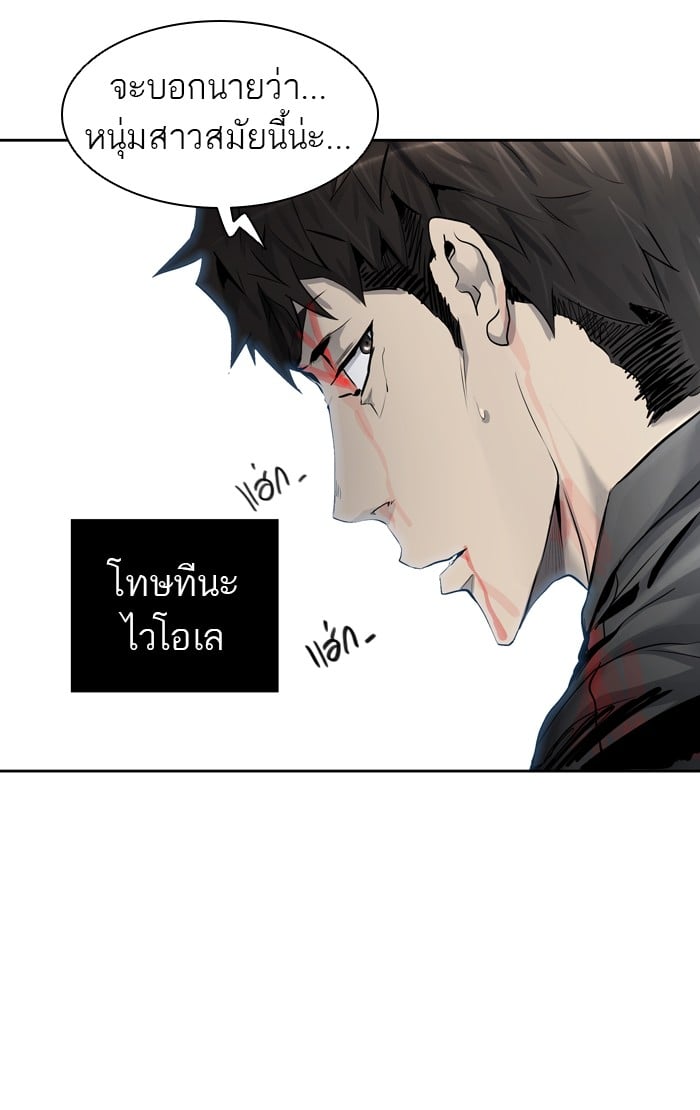 Tower of God หอคอยเทพเจ้า - หน้า 5