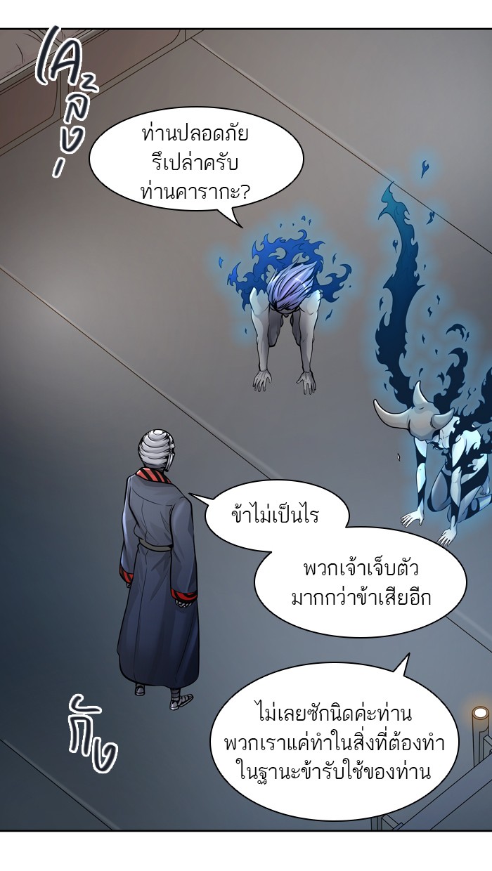 Tower of God หอคอยเทพเจ้า - หน้า 2